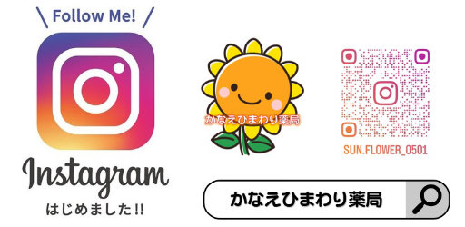 インスタ